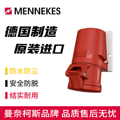 曼奈柯斯明装工业插座Typ-1268