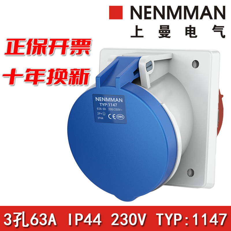 防水面板插座NENMMAN原装正品