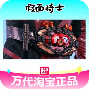 万代假面骑士麦斯反派红猫腰带驱动器骑士蛋变身蛋DX正版玩具