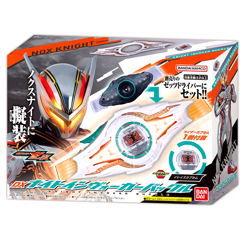 万代正版假面骑士ZZZ二骑面板胶囊竞争对手腰带驱动器配件玩具