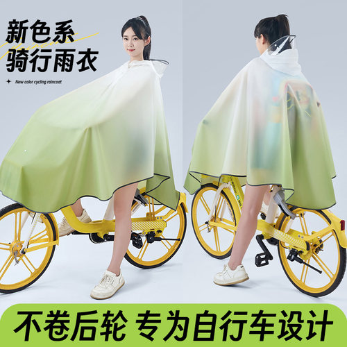 自行车雨衣骑行专用2024新款