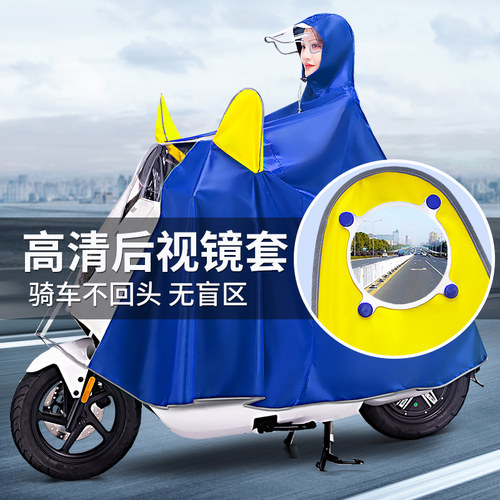 名盛雨衣电动车男女款全身防暴雨