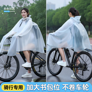 自行车雨衣初中生上中小学专用男女长款 全身防大暴雨山地骑行雨披