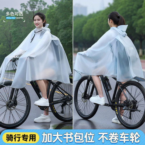 自行车雨衣初中生上中小学生专用