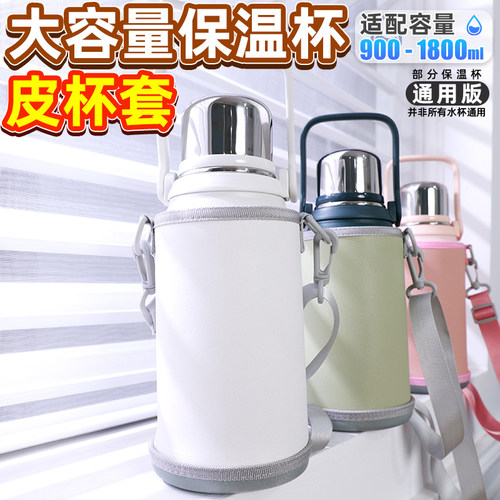 希乐富光等通用皮杯套
