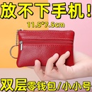 小手拿包钥匙硬币包潮 零钱包 超小迷你时尚 银行卡包女超薄短款