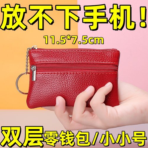 【零钱包】超小迷你时尚银行卡包女超薄短款小手拿包钥匙硬币包潮