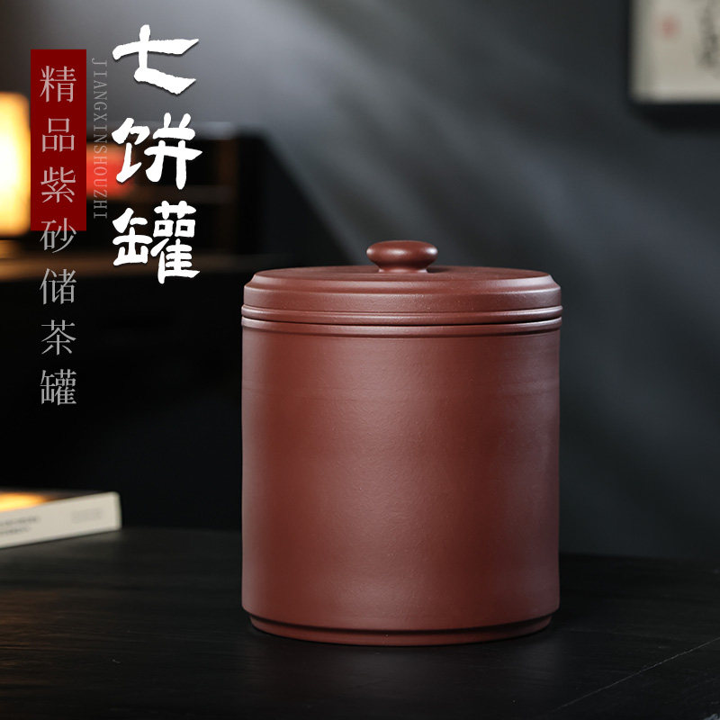 品质款手a工大号七饼原矿紫砂茶叶罐普洱茶储存罐密封罐空罐储茶