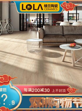 楼兰瓷砖 200X1200全瓷直边木纹砖 原木奶油风客厅卧室全屋通铺