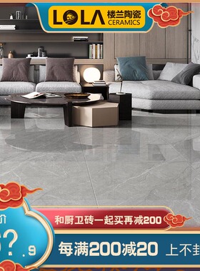 楼兰瓷砖 600X1200通体大理石客厅大板 卧室房间灰色防滑地砖新款