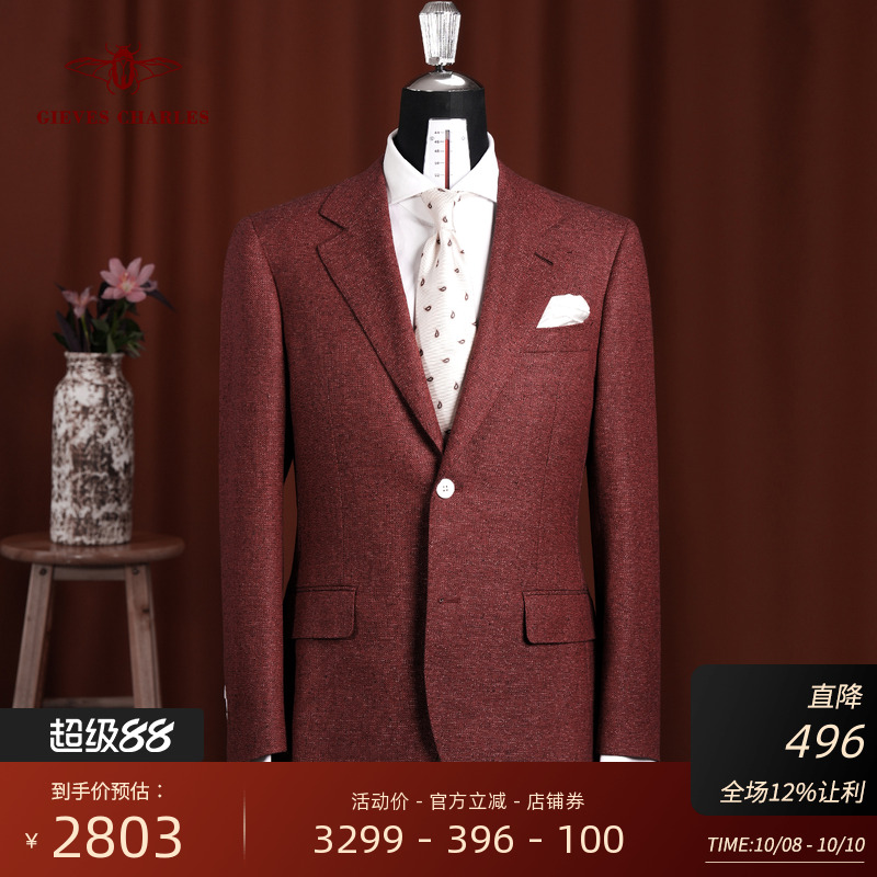【卓雅系列】Cerruti1881面料丝毛麻混纺编织格纹红色宴会西服男
