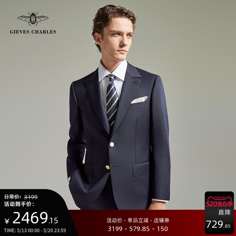 GIEVES CHARLES教父限量版藏蓝色进口面料商务休闲金扣西服套装男