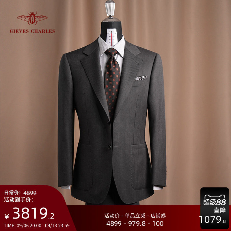 1881进口130s羊毛西服套装