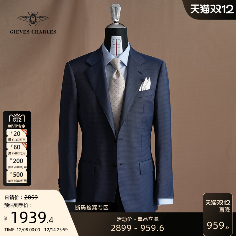 意大利羊毛桑蚕丝混纺休闲西服