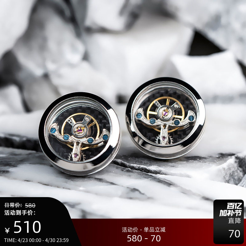 GIEVES CHARLES限量陀飞轮机芯法式袖扣男士轻奢可转动扣袖钉礼物