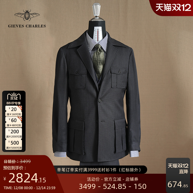 【DRAGO】意大利面料“伯明翰” 猎装夹克套装男士羊毛猎装套装