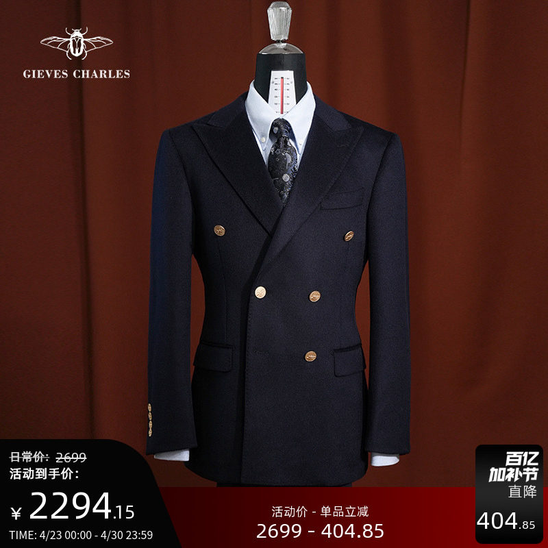 【秋冬新品】藏蓝色羊绒混纺双排金扣布雷泽西服商务休闲厚西服男