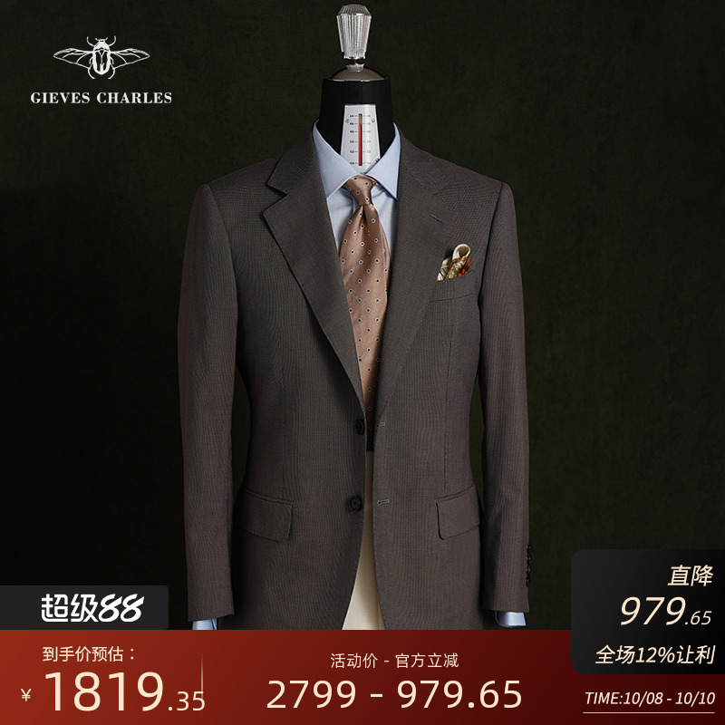 【Cerruti 1881】复古大地色限量款羊毛混纺西服男士商务宴会西服