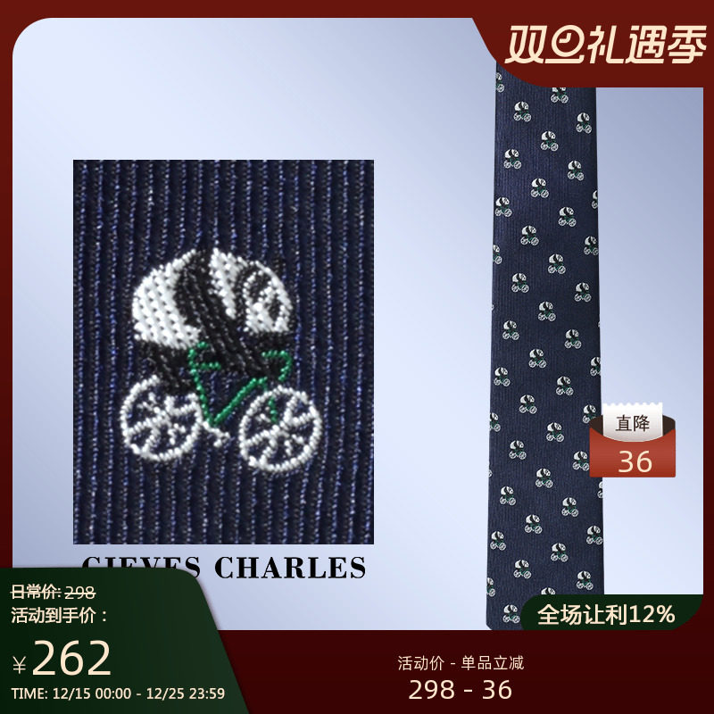 GIEVES CHARLES新品熊猫刺绣桑蚕丝领带男士商务休闲领带配饰礼盒