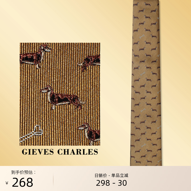 GIEVES CHARLES新品趣味刺绣桑蚕丝商务轻奢领带高端配饰礼物礼盒