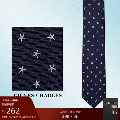 GIEVES CHARLES海底海星刺绣领带手工桑蚕丝领带男商务高级感送礼