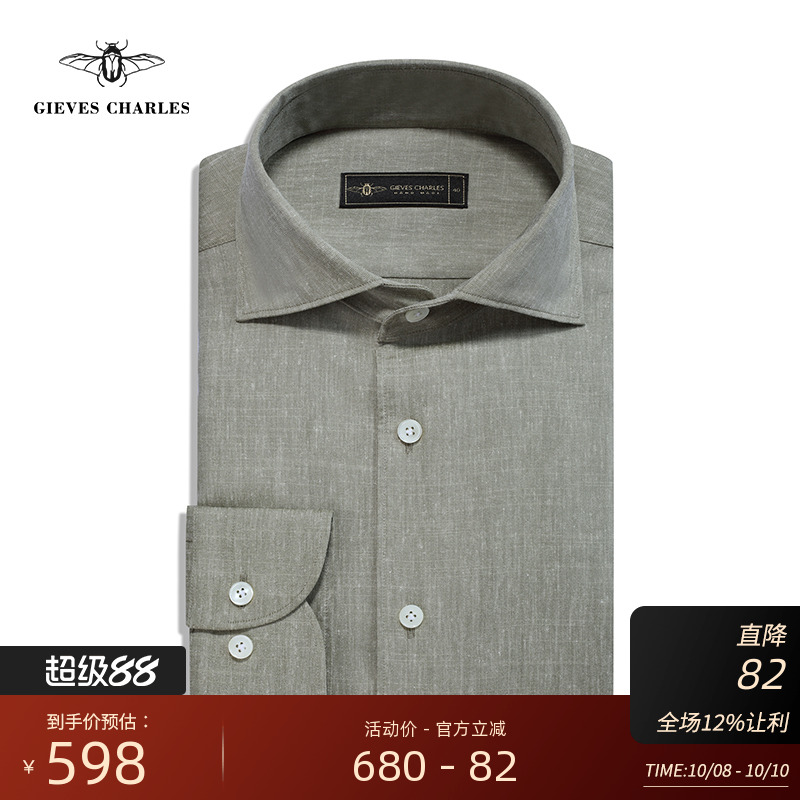 【25新品】松林晚男士丝麻混纺温莎领高端商务休闲长袖衬衣男秋季