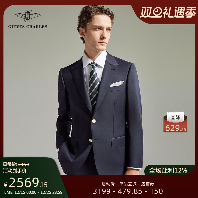 GIEVES CHARLES教父限量版藏蓝色进口面料商务休闲金扣西服套装男