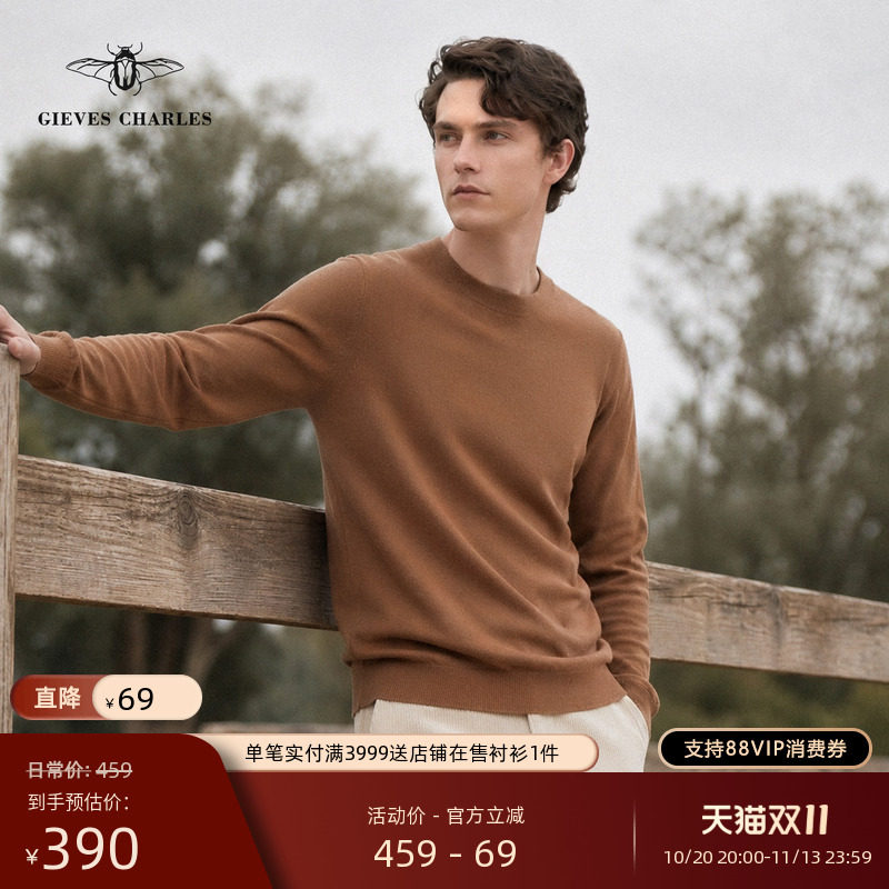 【可机洗羊毛】纯羊毛衫男圆领长袖针织衫商务穿搭保暖打底衫男士