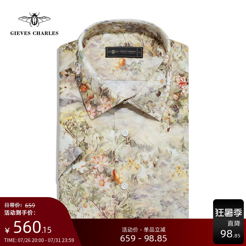 【初夏新品】苎麻混纺水墨花卉印花透气衬衫痞帅时尚短袖衬衫男士
