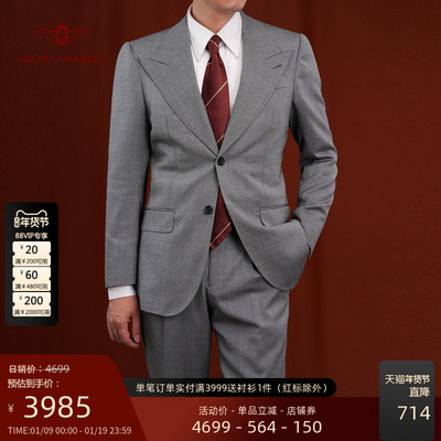 【卓雅系列】1881意大利面料羊毛桑蚕丝混纺商务宴会高端西服套装