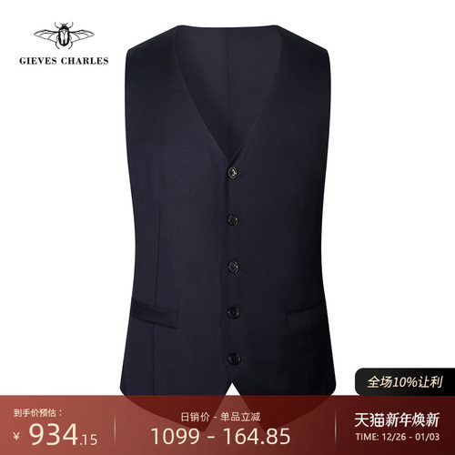 【Filarte】意大利进口面料160支蓝色羊毛轻奢商务正装西装马甲男