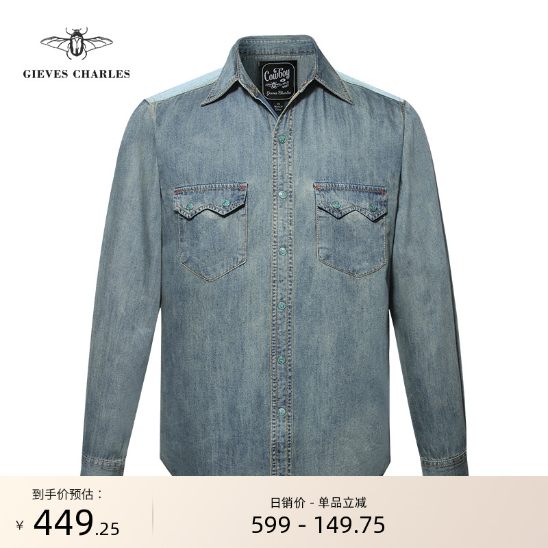 GIEVESCHARLE长袖西部牛仔衬衫