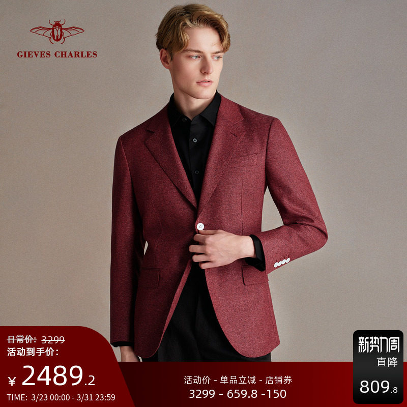 【卓雅系列】1881意大利面料丝毛麻混纺酒红格纹男士宴会结婚西服