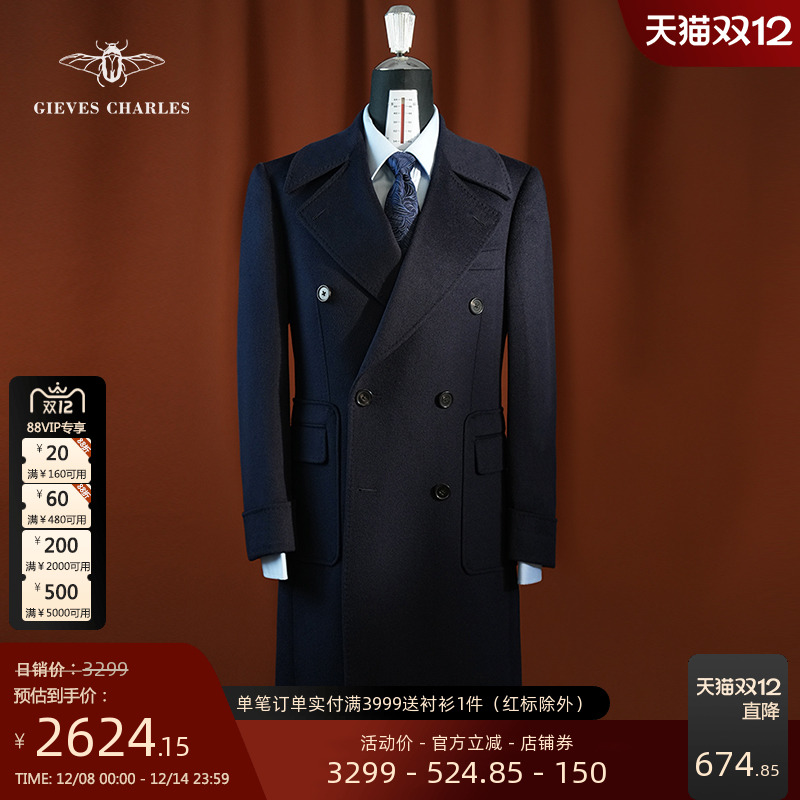 【10%羊绒】秋冬款藏青色羊绒羊毛混纺马球大衣男士中长款大衣