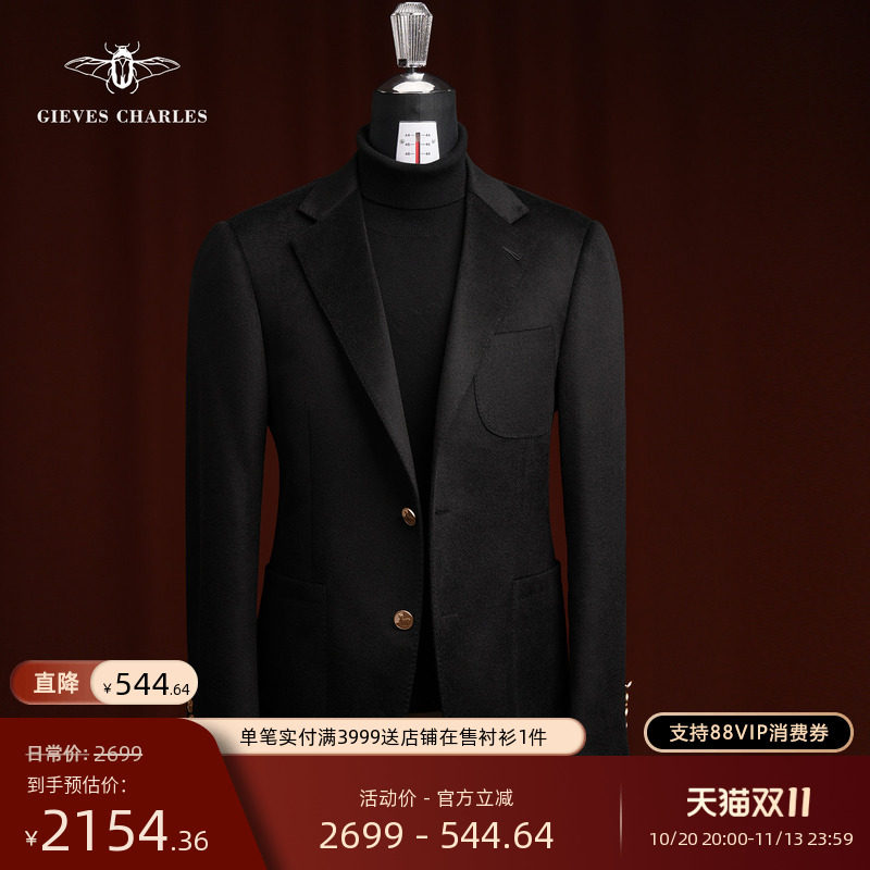【10%羊绒】黑色布雷泽羊绒羊毛混纺西服男士商务休闲西服男冬款