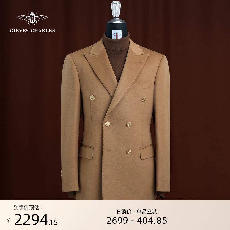 【10%山羊绒】秋冬新品棕色羊毛羊绒混纺双排金扣手工西服男