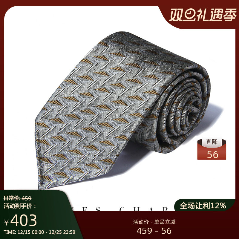 GIEVESCHARLES真丝商务领带