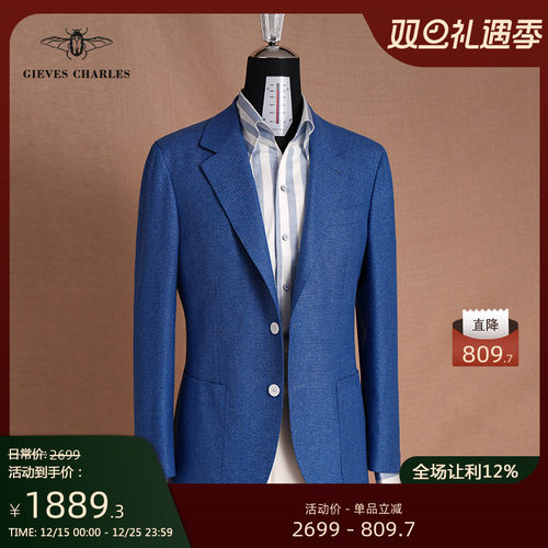 意大利面料男士限量版手工西服