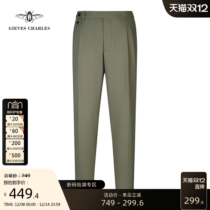 GIEVESCHARLES羊毛混纺西裤
