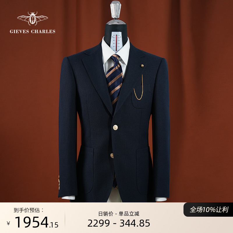 【MOON】英国面料藏蓝色针织羊毛驳头链商务休闲西装外套男