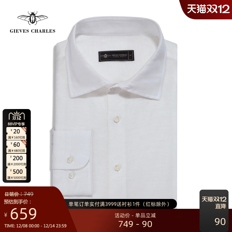 【夏季新品】亚麻桑蚕丝混高端衬衫长袖白色衬衫纺防晒休闲衬衫男