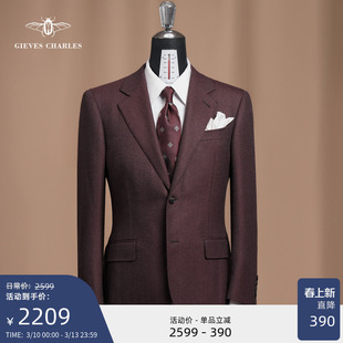 【1881意大利进口面料】安可拉红纯羊毛编织纹西服休闲外套男高定