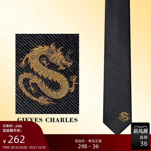 刺绣真丝领带GIEVESCHARLES