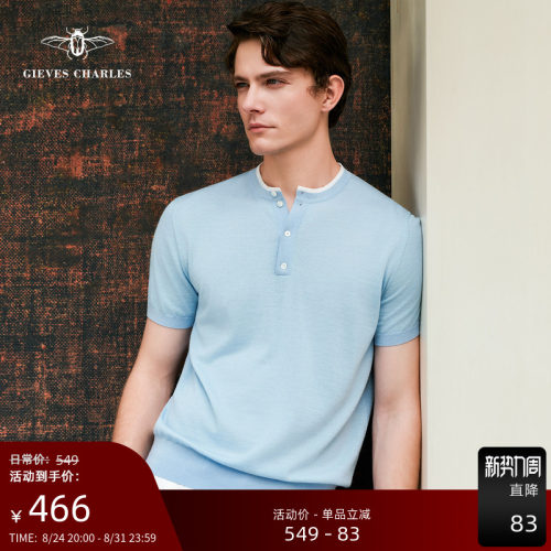 【26新品】夏日清爽蓝色撞色亨利领短袖Polo衫男士老钱风羊毛上衣