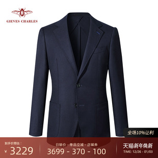 意大利进口羊毛面料藏青色西服男花呢针织休闲单西 卓雅系列