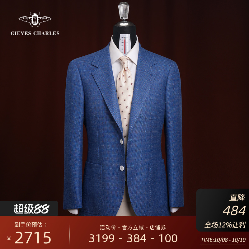Cerruti1881休闲编织羊毛西服