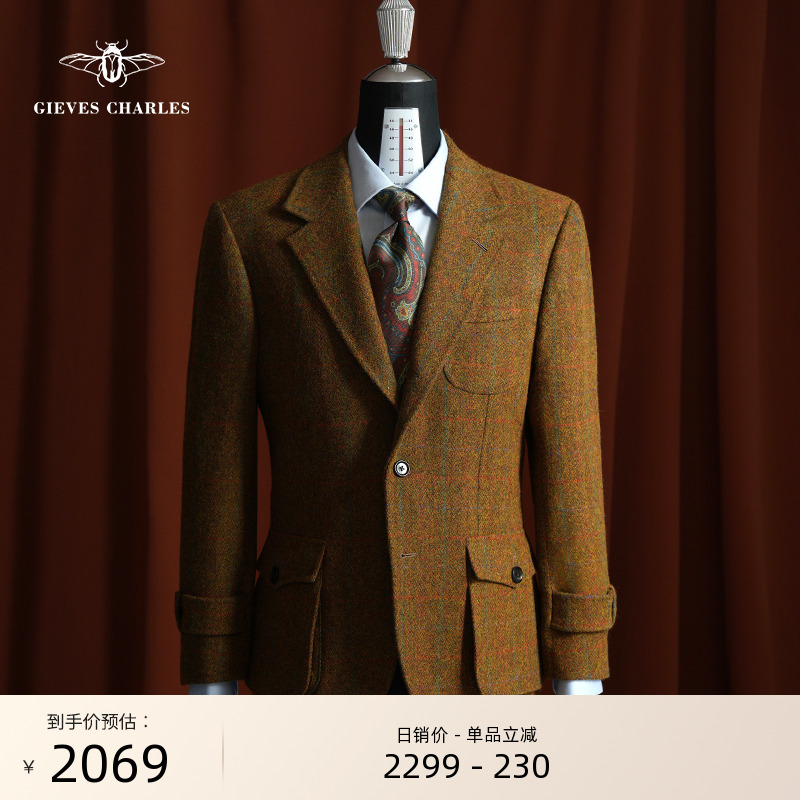 GIEVESCHARLES西服英国进口面料