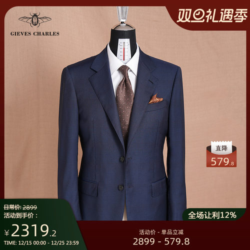 1881男士人字纹商务休闲西服