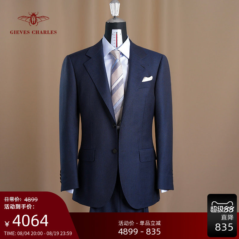 1881面料130支深蓝西服
