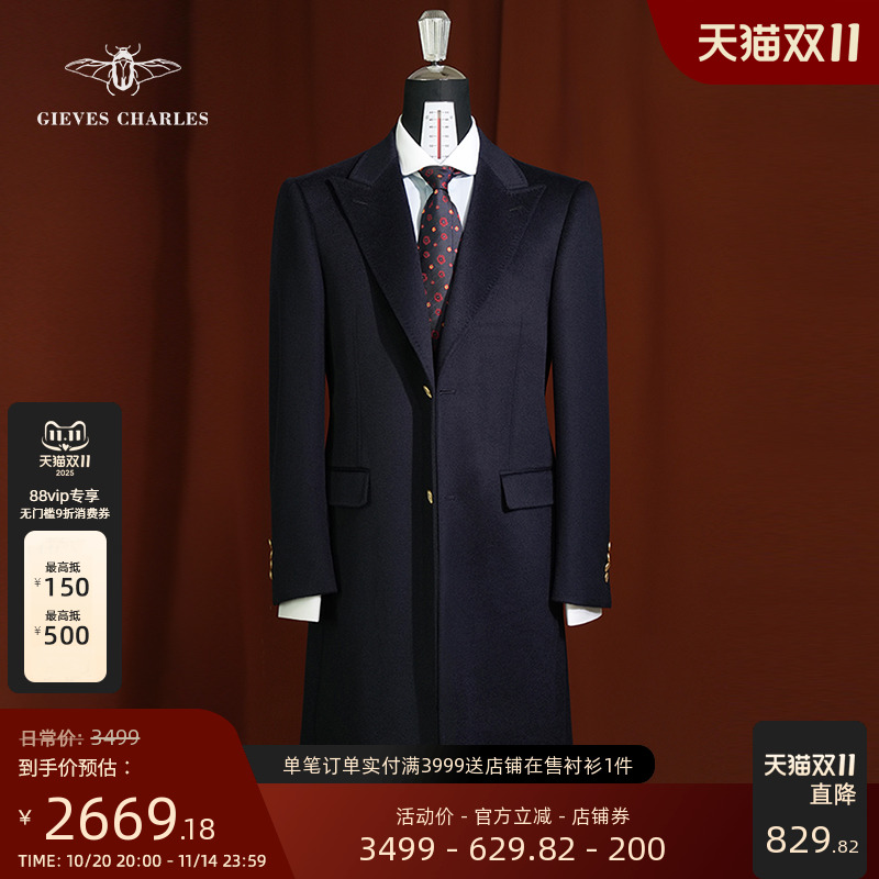 GIEVESCHARLES羊毛双面呢大衣